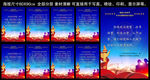 公安海报