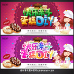 蛋糕烘焙