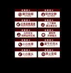 安全提示牌