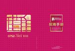 封面封底