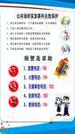 大气简洁的健康安全图