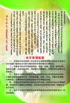 处方管理制度蒙汉语展板模板