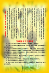 门诊医生工作职责蒙汉语制度展板