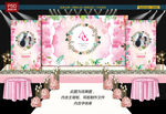 粉色婚礼背景