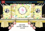 米色婚礼背景