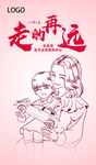 母亲节