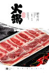 肥牛片