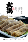 毛肚