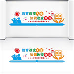 校园文化墙