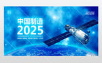 中国制造2025高铁产业升级