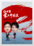 中国制造2025高铁产业升级