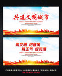 文明城市