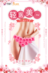 私密美雕美容养生写真灯箱