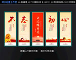 不忘初心