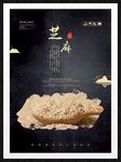 芝麻