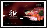 刺身