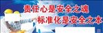 责任心是安全之魂
