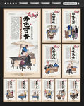 餐饮文化