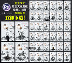 水墨文化