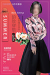 女装