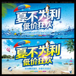 夏不为利