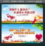帮助他人 服务社会 传递爱心