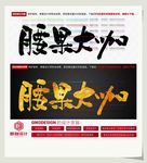 腰果大咖