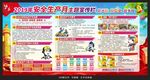 2019安全生产月主题宣传栏