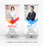 个人简介展架
