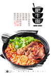 香辣肥牛面