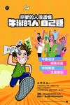 人才市场招聘
