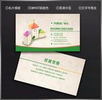 学校名片