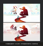 父亲节