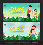 父亲节