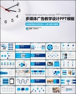 多媒体广告教学PPT