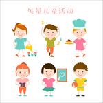 矢量人物儿童集体活动图
