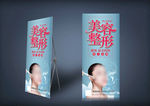 美容展架