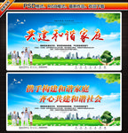 和谐家庭