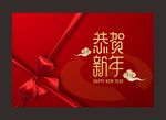 贺卡