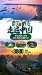 桂林
