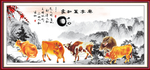 福牛图