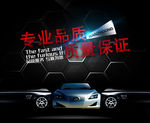 诚信汽车