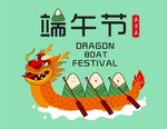 龙舟比赛