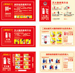 消防栓灭火器使用步骤说明素材贴