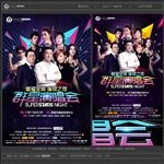 演唱会