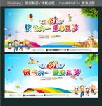 61快乐六一 童心筑梦