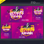 KTV海报