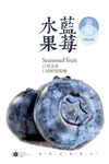 蓝莓