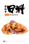 鳗鱼寿司