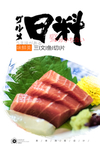 三文鱼